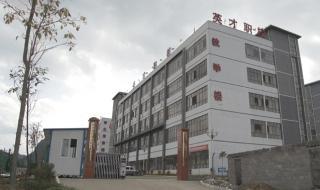 山东英才职业学院